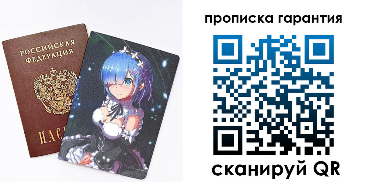 прописка штамп в Темрюке