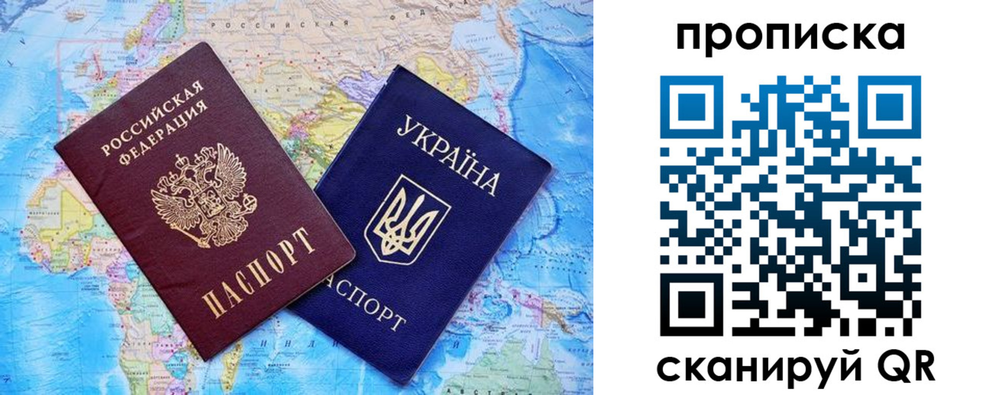 где прописаться в Темрюке