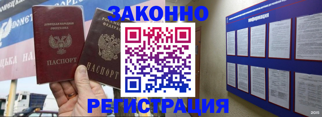 прописка для школы в Темрюке