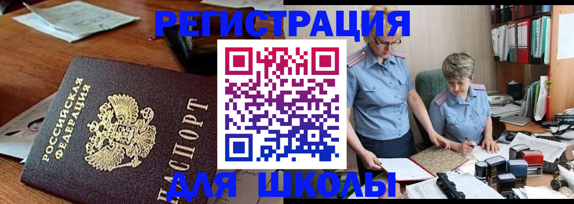 временная регистрация в квартире в Темрюке