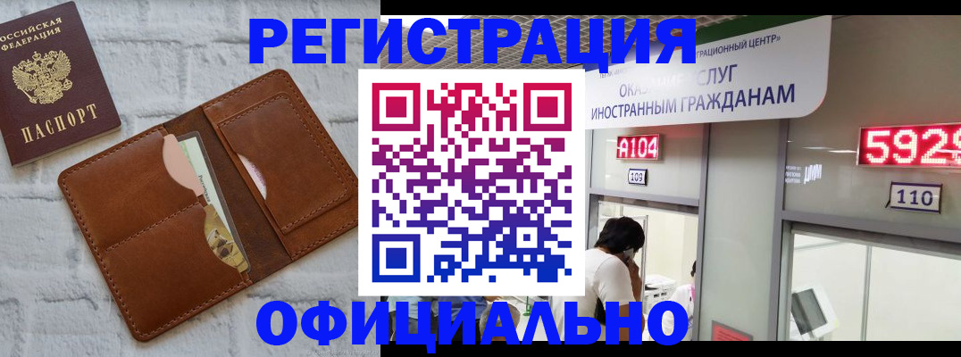 временная регистрация в квартире в Темрюке