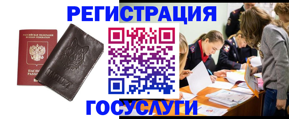 прописка законно в Темрюке