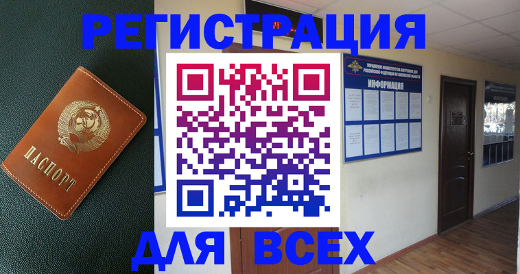 прописка для кредита в Темрюке