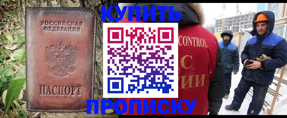 временная регистрация для школы в Темрюке