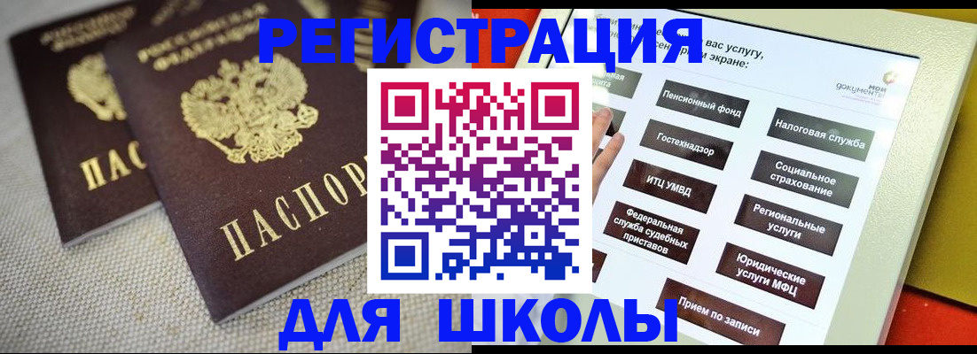 временная регистрация адрес в Темрюке