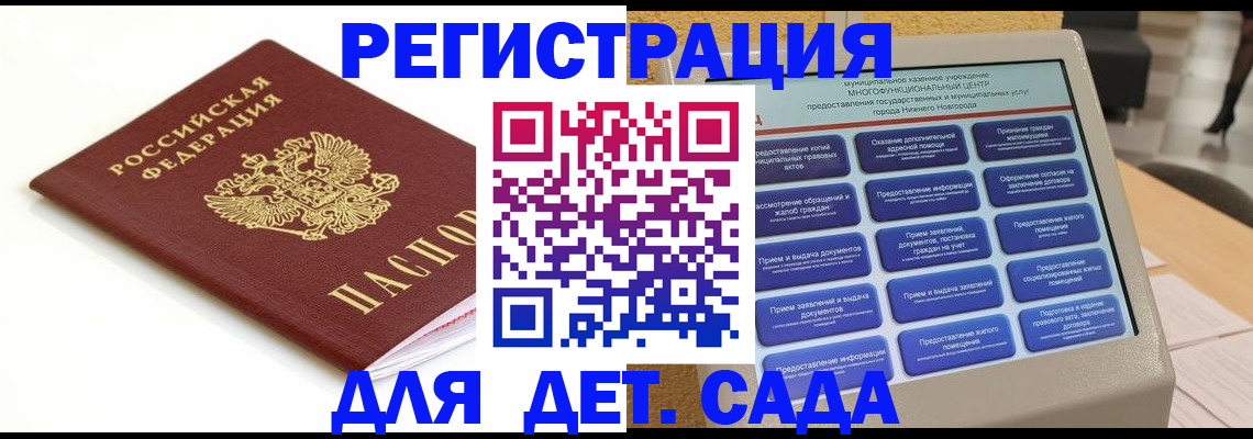 прописка паспорт в Темрюке